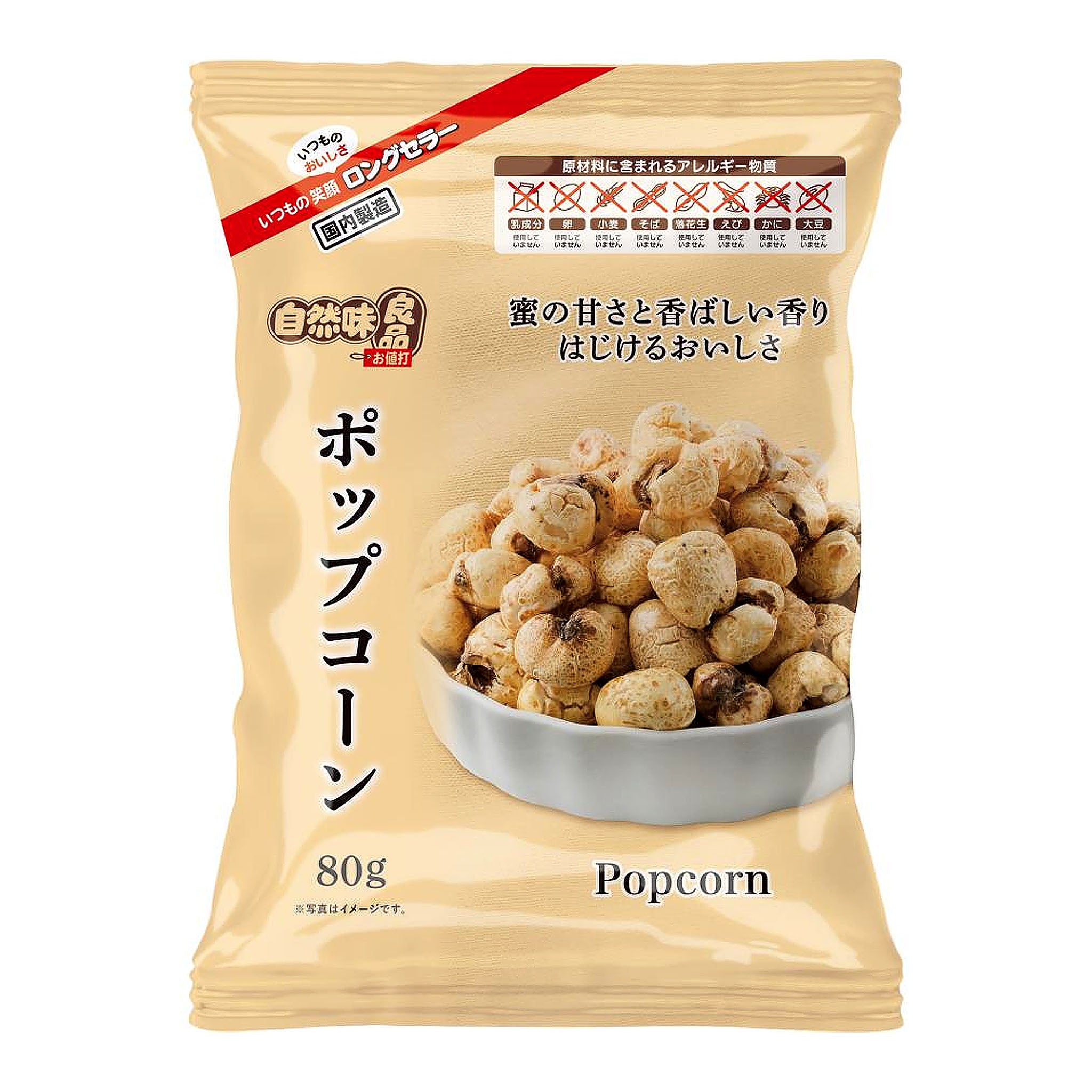 Nangoku Seika Shizenmi Ryohin Popcorn